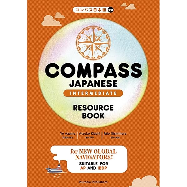 COMPASS JAPANESE [INTERMEDIATE] INTERACTIVE WORKBOOK