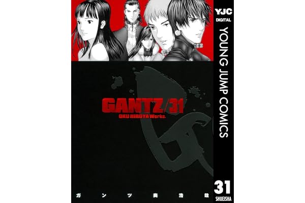 GANTZ 31 (ヤングジャンプコミックスDIGITAL)