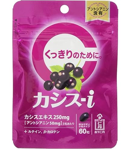 Amazon | 森下仁丹 カシス-I EX 60粒(約20日分) | 森下仁丹 | ルテイン