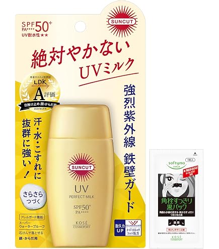 ビオレ Bioré UV さらさらパーフェクトミルク