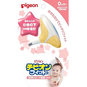 ピジョン チビオンフィット イエロー
