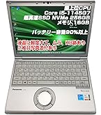 バッテリー◎ 使用時間少 レッツノート CF-SV1 11世代i5 office Amazon.co.jp: 【整備済み品】ノートPC CF-SV1 レッツノート i5第11