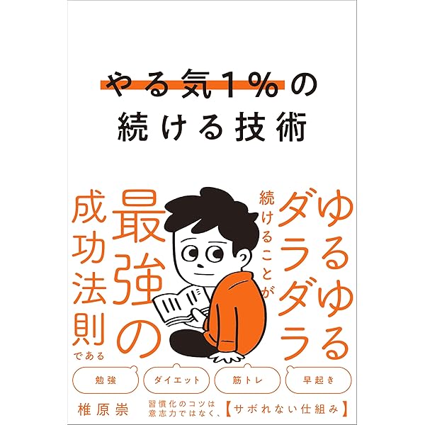 Amazon.co.jp: メンタル・タフネス 成功と幸せのための4つの