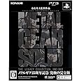 メタルギアソリッド レガシーコレクション - PS3