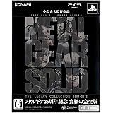 メタルギアソリッド レガシーコレクション - PS3