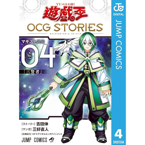 Amazon.co.jp: 遊☆戯☆王 OCG STORIES 1 (ジャンプコミックスDIGITAL