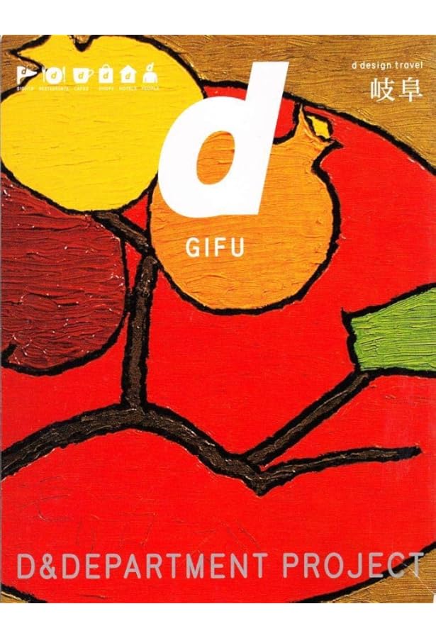 d design travel NAGANO | D&DEPARTMENT PROJECT, ナガオカケンメイ