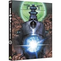 宇宙戦艦ヤマト2202 愛の戦士たち 3 [Blu-ray]