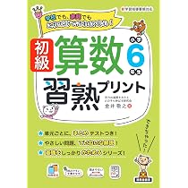 ※お得【まとめ売り13冊】算数・国語 習熟プリント 小学生向けセット 71HanqkEvUL._AC_UL210_SR210,