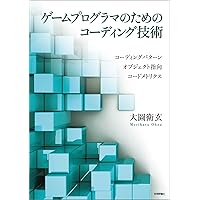 し*ま様 ゲームエンジンアーキテクチャ 第3版／ジェイソン・グレゴリー Amazon.co.jp: ゲームエンジンアーキテクチャ 第3版 eBook