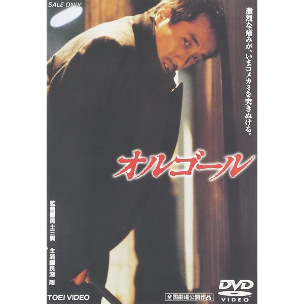 Amazon.co.jp: 長渕剛BOX THE MOVIE [DVD] : 長渕剛, 仙道敦子, 哀川翔 