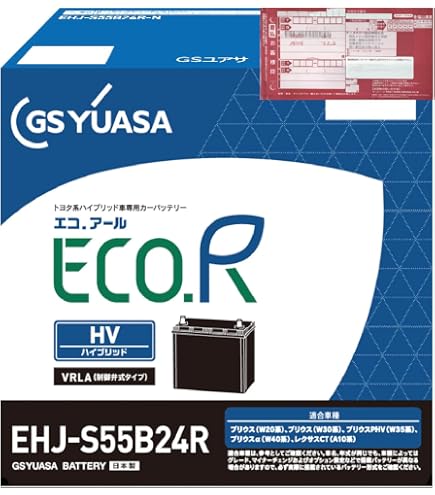Amazon | 古河電池(FB) 国産車バッテリー [ ECHNO HV ] S46B24R | カー