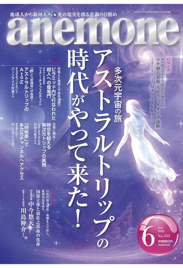 青い石の封印を解いて: 魂が輝く、新しい宇宙への道 | 寺澤貴子 |本