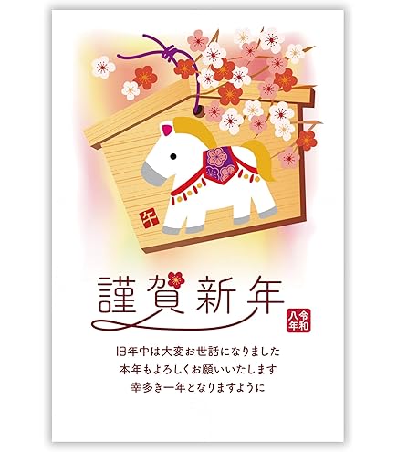 Amazon | 年賀状 2026 ハガキ 20枚 私製はがき【特選デザイナーズ