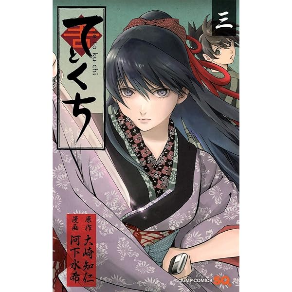 河下水希 大崎知仁 直筆サイン入り複製原画 てとくち 桃栗みかん 河下水希 大崎知仁 直筆サイン入り複製原画 てとくち 桃栗みかん 河下