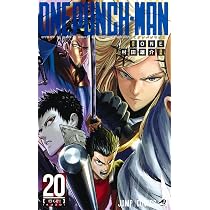 ワンパンマン 20 (ジャンプコミックス) | ONE, 村田 雄介 |本 | 通販