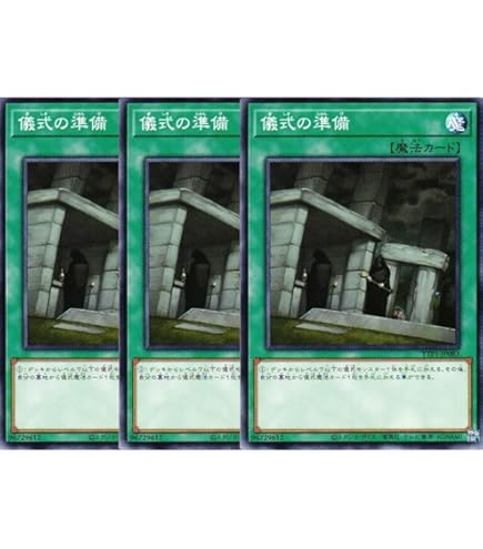 Amazon.co.jp: 遊戯王 RC04-JP056 儀式の下準備 (日本語版