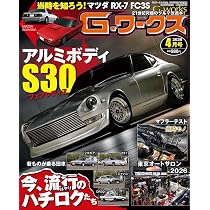 G-ワークス 2026年 4月号 | G-ワークス 編集部 |本 | 通販 | Amazon