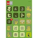 ウィ アー ザ ワールドの呪い ｎｈｋ出版新書 西寺 郷太 音楽 Kindleストア Amazon