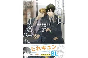 明日平日だよ 入社式編