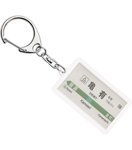 東寺駅 キーホルダー 鉄道グッズ yamanoteline – ポポンデッタの鉄道グッズ