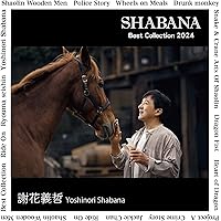 Amazon.co.jp: ベスト・オブ・ジャッキー・チェン: ミュージック