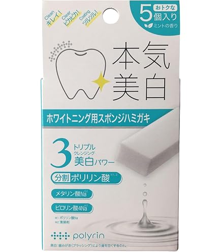 Amazon.co.jp: ポリリンキューブEX (エクストラミント) : ビューティー
