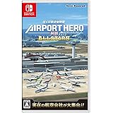 ぼくは航空管制官 エアポートヒーロー 羽田 ALLSTARS -Switch