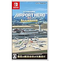 ぼくは航空管制官 エアポートヒーロー 羽田 ALLSTARS -Switch
