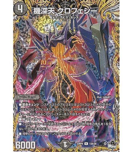 Amazon.co.jp: デュエルマスターズ 王道篇 霊淵 アガルーム=プルーフ