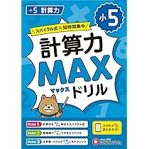 究極の 算数解法マスター　1〜4全巻セット 究極の 算数解法マスター 1〜4全巻セット 【公式通販】