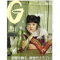 【貴重品】映画A.I. 記念雑誌　映画館限定販売品 GINZA(ギンザ) 2025年8月号[私たちには映画がある] | GINZA編集