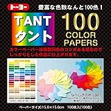 トーヨー 折り紙 タントカラーペーパー 15cm角 100色 100枚入 007200