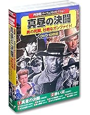Amazon.co.jp: 西部劇 パーフェクトコレクション DVD10枚組 ACC-005