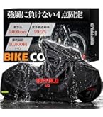 デイトナ(Daytona) バイクカバー ハーレーダビッドソン専用 ブラック