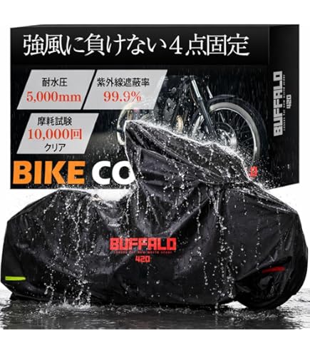 Amazon.co.jp: 平山産業 バイクカバー 絆 大型スクーター標準 KIZUNA
