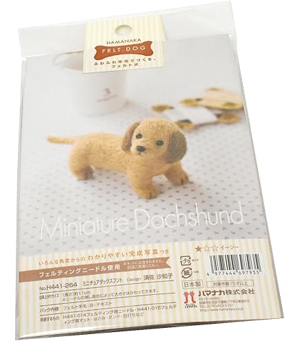 Amazon.co.jp: 羊毛フェルトで作るミニチュアダックスフントの