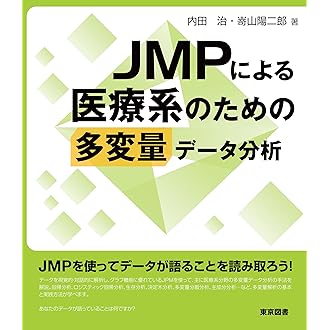 Amazon.co.jp ほしい物ランキング: 医療統計学 で、ほしい物リストと 