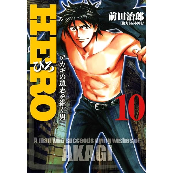 HEROES 1~11巻 JOJO'S BIZARRE ADVENTURE Vol.11 ( Japanese Edition