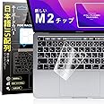 【2020年11月最 M1チップ 搭載 モデル】Macbook Pro 13 (2020)/ 16 (2019) キーボードカバー A2338/A2289/A2251/A2141 Touch Bar搭載モデル用 日本語JIS配列 対応 防水 防塵 超