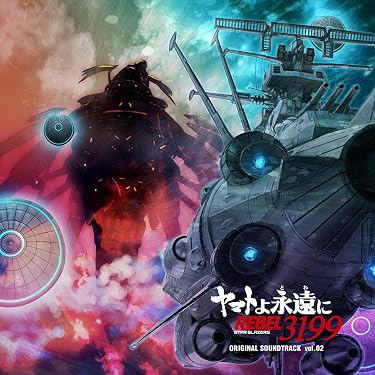 Amazon.co.jp 最新リリース: アニメ・ゲーム音楽 の新着ランキングです。