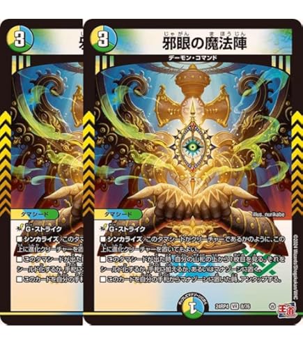 Amazon.co.jp: デュエルマスターズ 悪魔神バロム・クエイク Amazon.co.jp: デュエルマスターズ 悪魔神バロム・クエイク