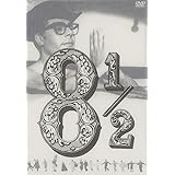 8 1/2 普及版 [DVD]
