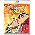 映画 クレヨンしんちゃん 爆盛! カンフーボーイズ~拉麺大乱~ [Blu-ray]