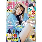 週刊ビッグコミックスピリッツ 2021年24号【デジタル版限定グラビア増量「生見愛瑠」】（2021年5月17日発売） [雑誌]
