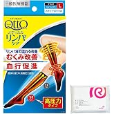 【着圧ソックス市場No.1ブランド】メディキュット 【一般医療機器】 メディカル リンパ ケア ハイソックス ブラック L 着圧ソックス むくみ ケア 弾性ストッキング + おまけ付き