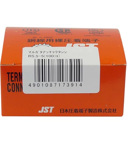 JST 裸圧着端子 丸形 (R形) R5.5-5 1000個 日本圧着端子製造