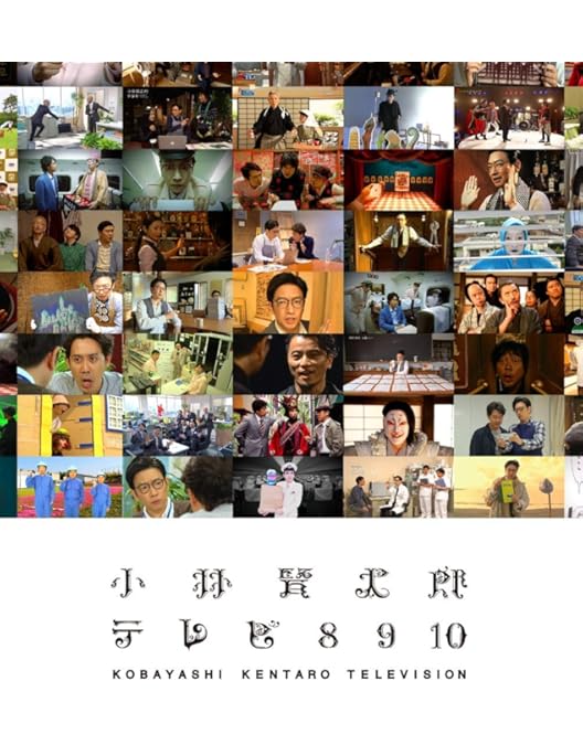 Amazon.co.jp: 小林賢太郎テレビ6・7 [Blu-ray] : 小林賢太郎, 松重豊