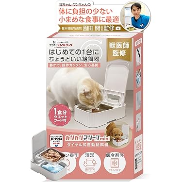 Amazon.co.jp 最新リリース: 猫用餌やり・水やり用品 の新着