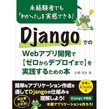 Amazon.co.jp 最新リリース: インターネット・Web開発 の新着
